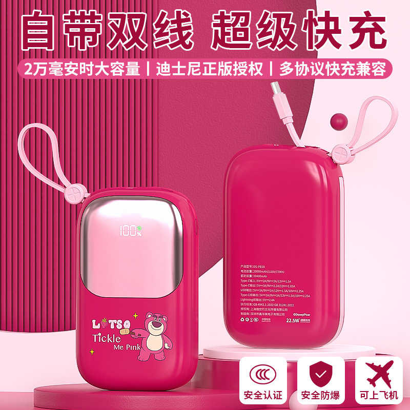 ディズニー純正パワーバンク 20000mAh 超薄型ポータブル超高速充電携帯電話ユニバーサル 10400m 大容量|undefined