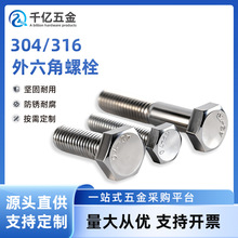 DIN933��������˨ȫ�������^�ݽz304/316���P䓼��L�ݗUM2-56