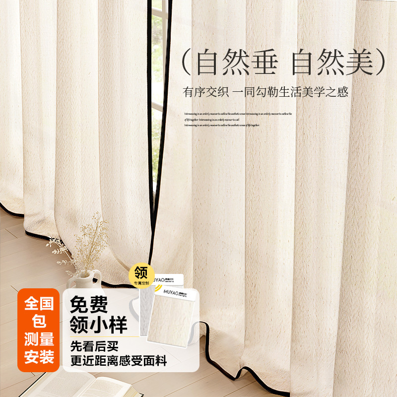 Black Edge Linen Curtain South France Atmosphere Middle Style Living Room Bedroom-Silent Japanese Style Red Book Same Style Curtain