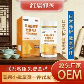 保健护具;复合保健产品;速溶咖啡