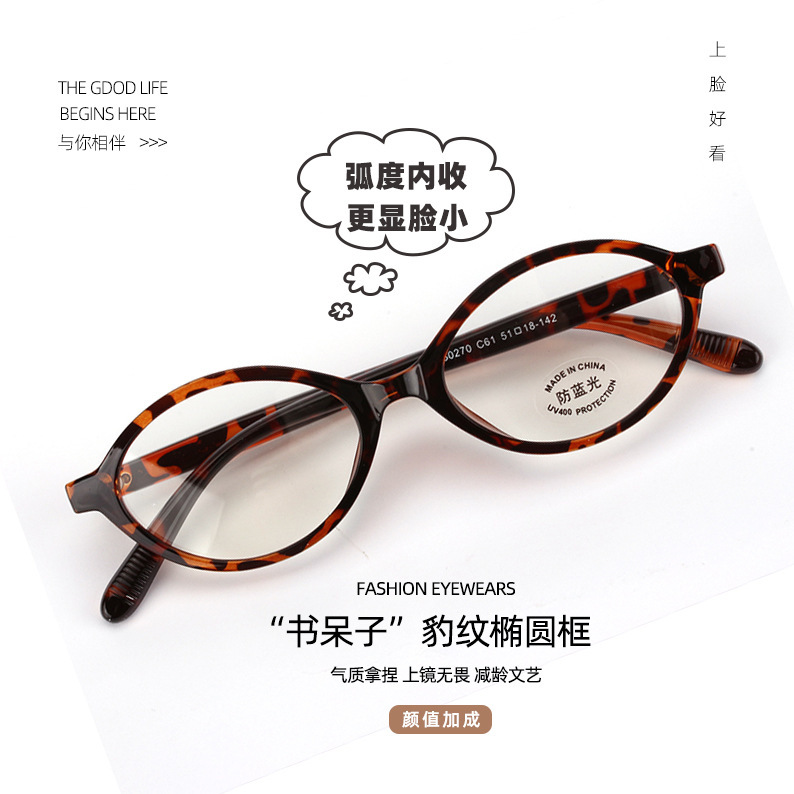 Tr90 Glasses Frame Nerd Style Black Frame Anti-Blue Light Glasses for Women, Can Be Fitted with Prescription Lenses, Oval Small Frame Eyeglass Frame Tr90 Glasses Frame Nerd Style Black Frame Anti-Blue Light Glasses for Women, Can Be Fitted with Prescription Lenses, Oval Small Frame Eyeglass Frame