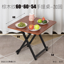 手提折叠桌餐桌家用吃饭桌子矮简易出租房小方桌正方形户外便携式