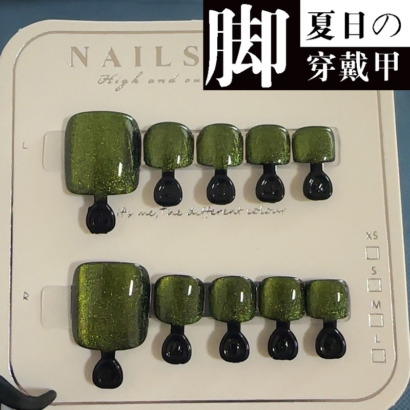 Toenail Nails Whitening Dark Green Cat Eye Handmade Toenail Manicure Fake Nails 4011 # Exquisite
