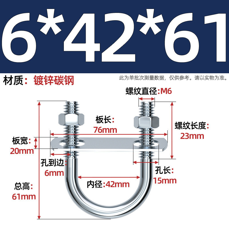 Acero al carbono galvanizado con deflector de tuerca tornillo de perno en forma de U acero abrazadera de tubo de acero en forma de U conector de fijación de fijación de fijación m6M8M12