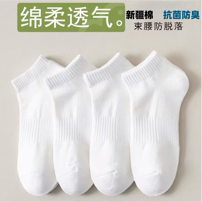 Xinjiang Cotton Men's and Women's Spring and Summer Black and White Short Socks, Pure Cotton, Anti-Odor, Antibacterial, Sweat-Absorbent, Breathable, Versatile Couple's Sports Cotton Socks Xinjiang Cotton Men's and Women's Spring and Summer Black and White Short Socks, Pure Cotton, Anti-Odor, Antibacterial, Sweat-Absorbent, Breathable, Versatile Couple's Sports Cotton Socks