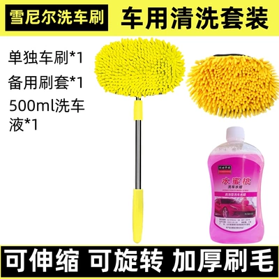 Telescopic Chenille Car Washing Brush | Car cleaning tools - yellow-chenille-car-brush-car-wash-liquid-brush-two-sections-stainless-steel