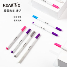 水溶笔水洗消失笔气消笔褪色笔点位服装剪裁临时标记号笔