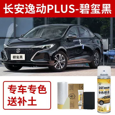Titanium Silver Gray Ice Crystal White — Avtomobil boya qələmləri - changan-eado-tourmaline-black