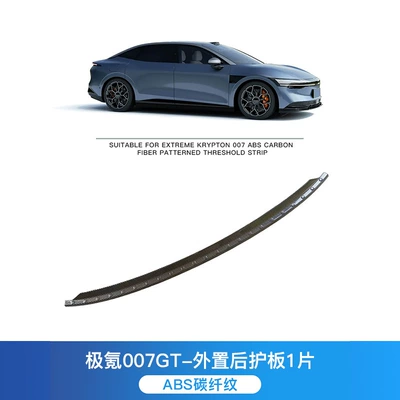 car carbon fiber pattern | Dekorativ pedal başlıqları - jikrypton-007gt-external-rear-guard-plate-1-piece-set