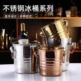 冰桶酒吧冰块冰桶大号香槟桶干冰桶大号红酒桶大冰桶不锈钢啤酒桶