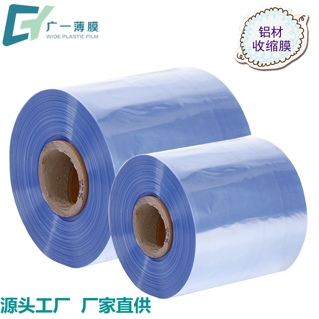 PVC热收缩膜厂家直供铝材包装膜印刷免费寄样28CM24CM型材打包膜