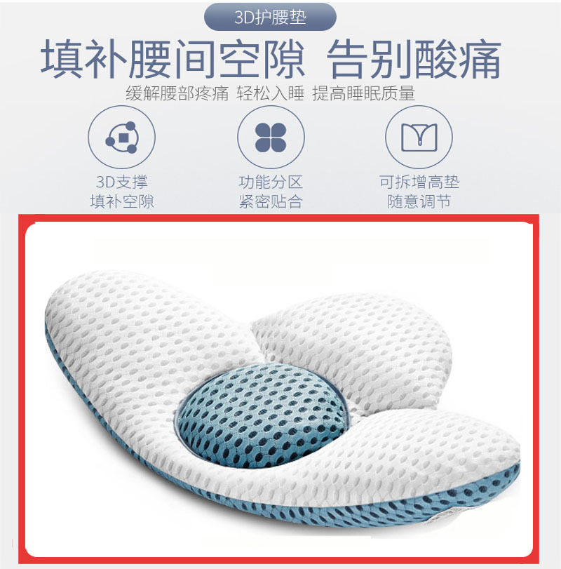 Factory 3D Waist Pillow Sleeping Bed Waist Cushion Lumbar Lumbar Disc Prominent Waist Protection Cushion Pregnant Women Sleeping Waist Support