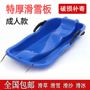 Children's Grass Sled Mat, Thickened Snowboard, Single Board Sand Slide, Adult Butt Pad, Floor Sled, Snow Sled