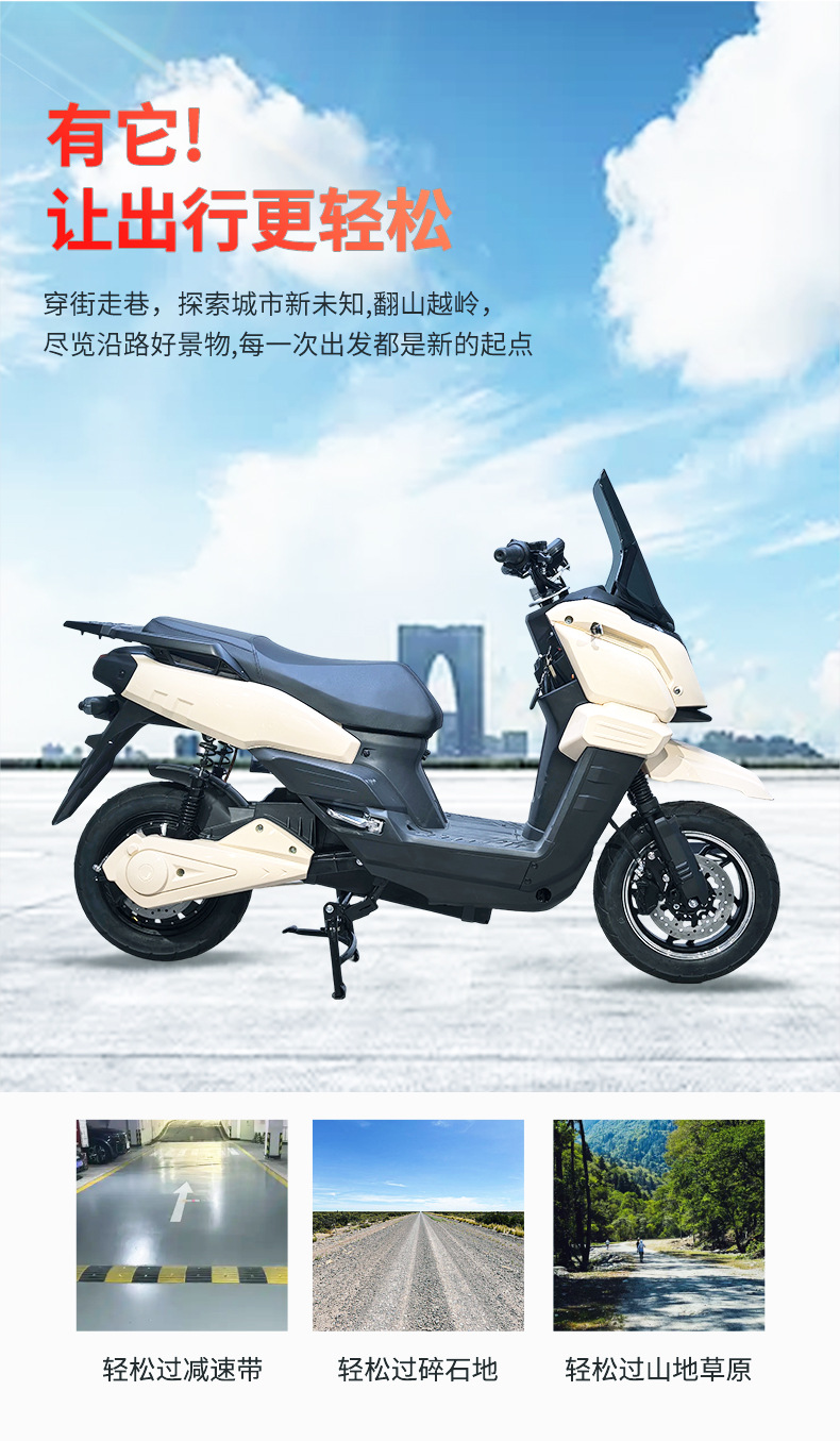 Electric Motorcycle Tank 3rd Generation High-Speed Large Electric Scooter
