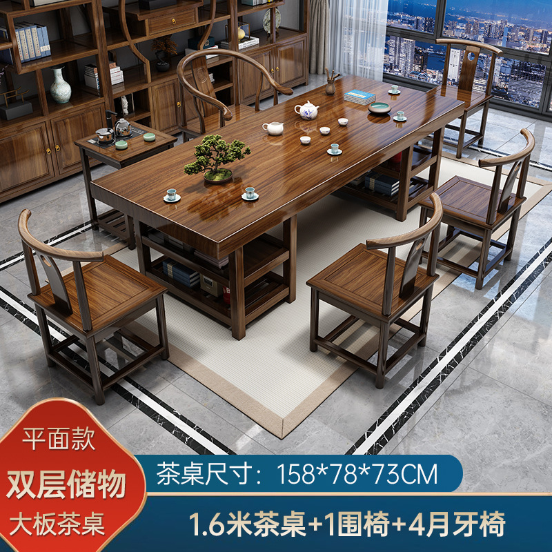 大板实木原木茶桌椅组合一桌五椅新中式办公室茶几家用泡茶台一体|undefined