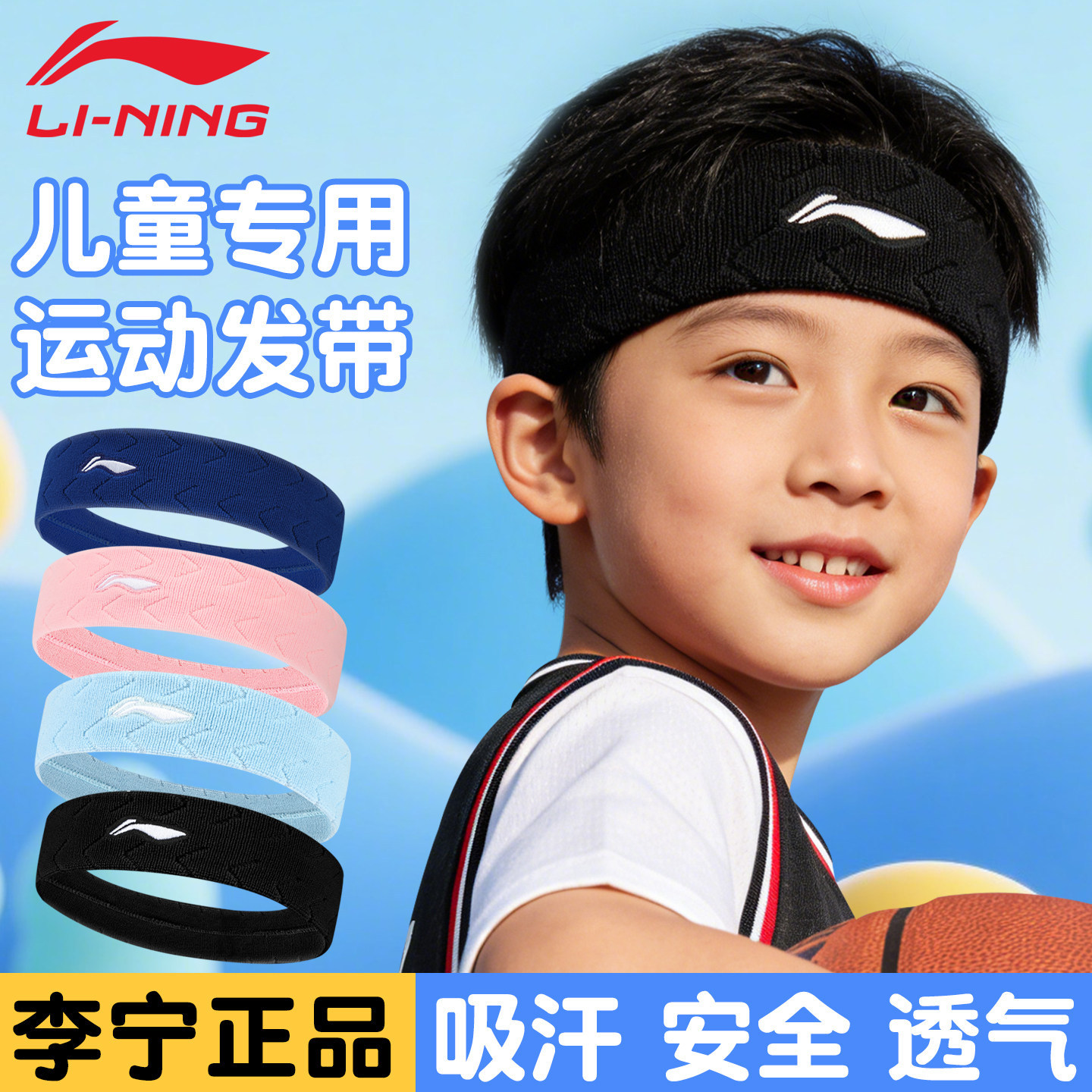 Li-Ning children's sports headband, sweat-absorbing and sweat-wicking, for boys' running, basketball, tennis, badminton, and girls' headwear