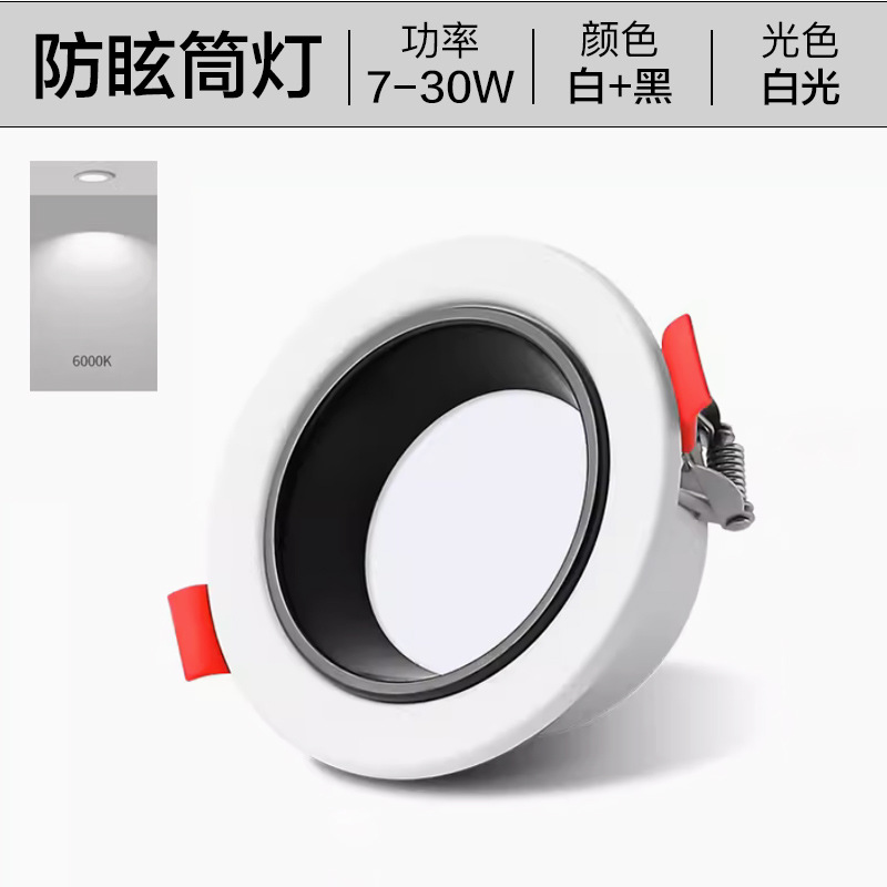 Antideslumbrante Downlight LED lámpara de techo incrustado lámpara de agujero del hogar extremadamente estrecho marco proyector anti-mareo lámpara de agujero de techo image 17