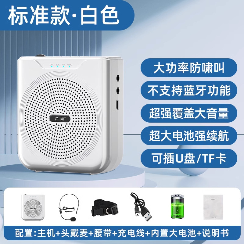 Little Bee アンプ 教師用マイク ポータブル Bluetooth ガイドプロモーション露店 大音量|undefined