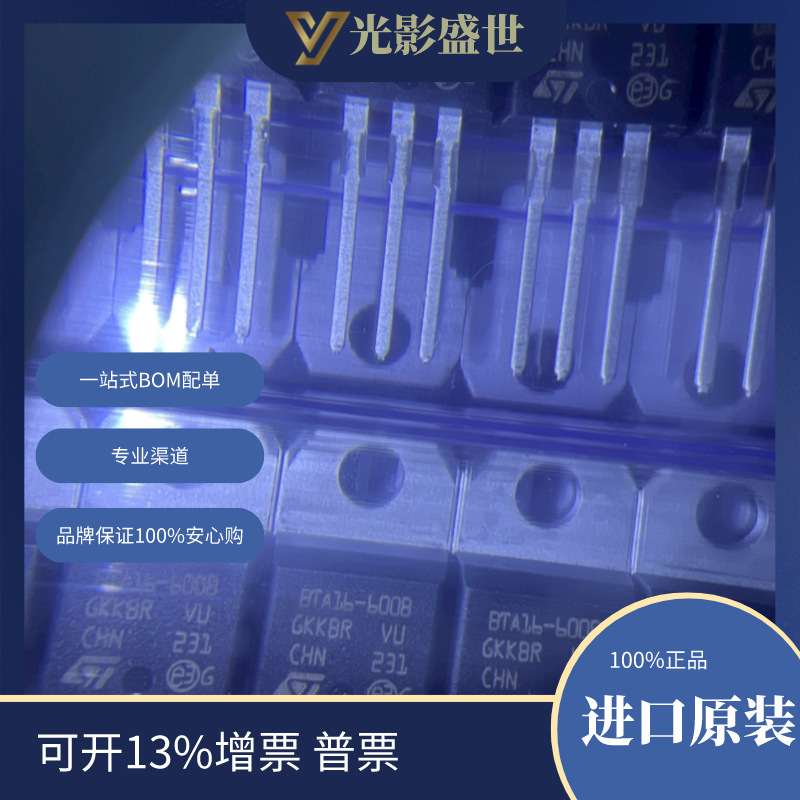 BTA16-600BRG	 分立半导体产品 晶闸管 双向可控硅