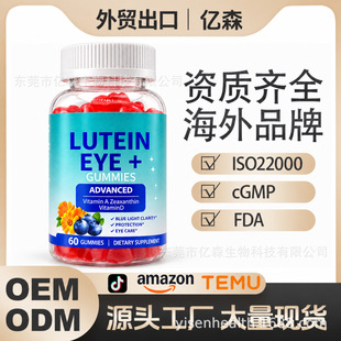 Lutein Eye Gummies �~�S���o��ܛ�� �{ݮζ �羳�F؛