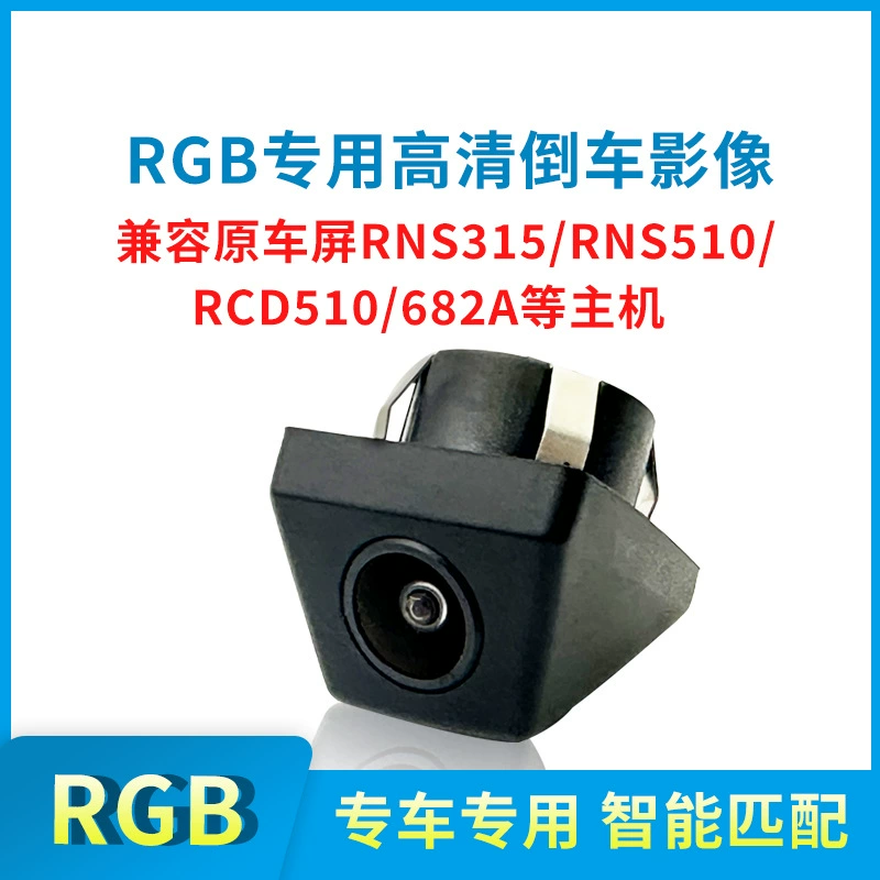 Volkswagen RGB, специальная автомобильная камера заднего вида высокой четкости с изображением заднего вида rgb315/510/682PQ, плоский хост