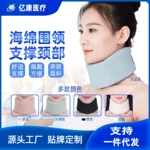 海绵支撑颈托颈椎固定器防低头脖套家用保暖护颈颈部保护颈椎