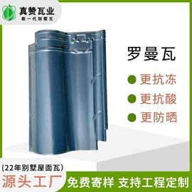 砖瓦及砌块;古建瓦