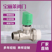 直式自动镀镍恒温控制阀 ppr地水暖自动调节阀温控阀源头厂家