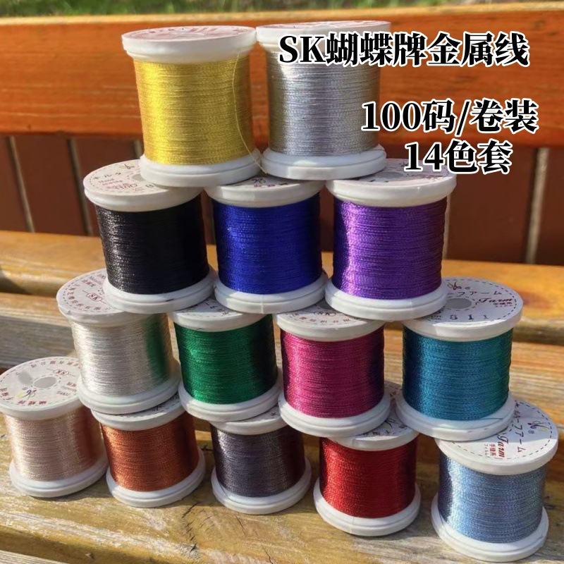 SK 나비 브랜드 금속 와이어 자수 방법 자수 셔틀 구슬 장식 재봉실 수입 원료 100 야드 롤 팩