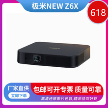 極米NEW Z6X投影儀家用 投影機 卧室智能投影0.33”DMD 高清1080P
