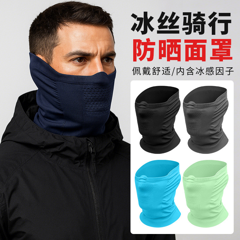 外卖员防晒冰丝头巾户外摩托车骑行面罩防紫外线夏季透气围脖凉感|undefined