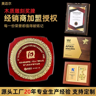 厂家定制木质经销商授权牌框架金箔玻璃奖牌代理商制作门牌挂牌证