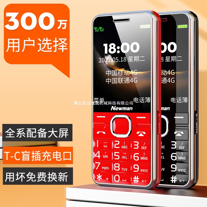 4G Pass M560 Elderly Mobile Phone Super Long Standby Elderly Machine Large Screen Big Word Voice for Men and Women