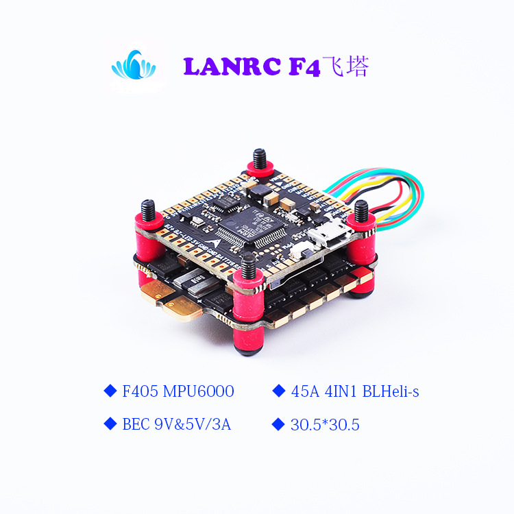 FPV穿越机飞控 F4 V3S PLUS 飞塔 45A电调 60A电调 四合一