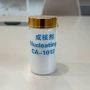 高效成核国产长链成核剂