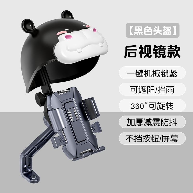 オートバイ携帯電話ホルダーテイクアウト電動自転車ホルダー衝撃吸収カバーヒラメ小型ヘルメット携帯電話ホルダー雨よけ|undefined