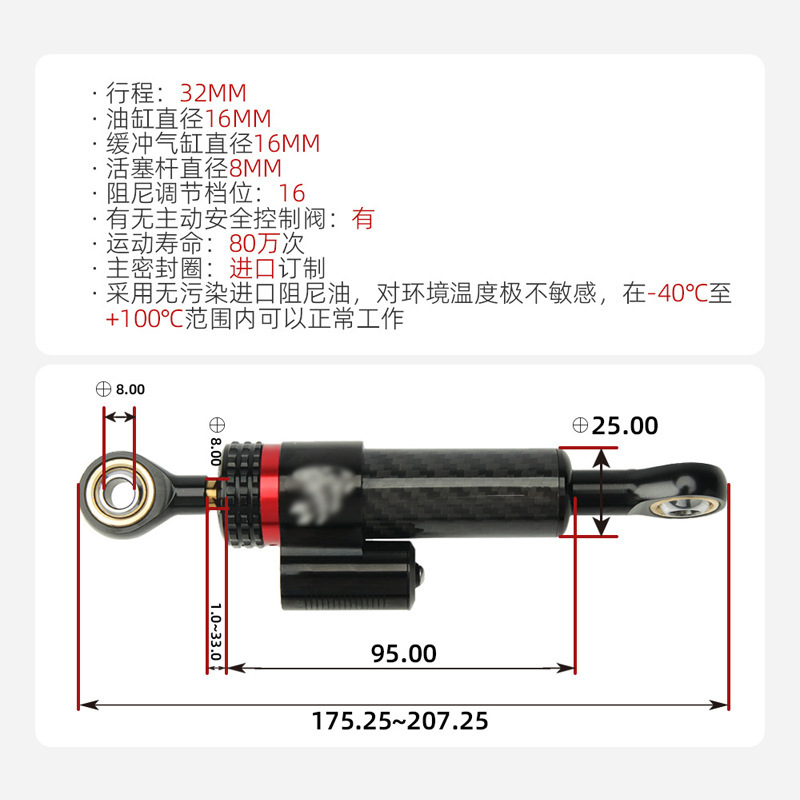 摩托车配件车头改装碳纤维钛尺方向阻尼器转向稳定器防摇摆减震器|undefined