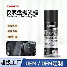 清洗/养护剂;玻璃用剂;车釉车漆镀膜