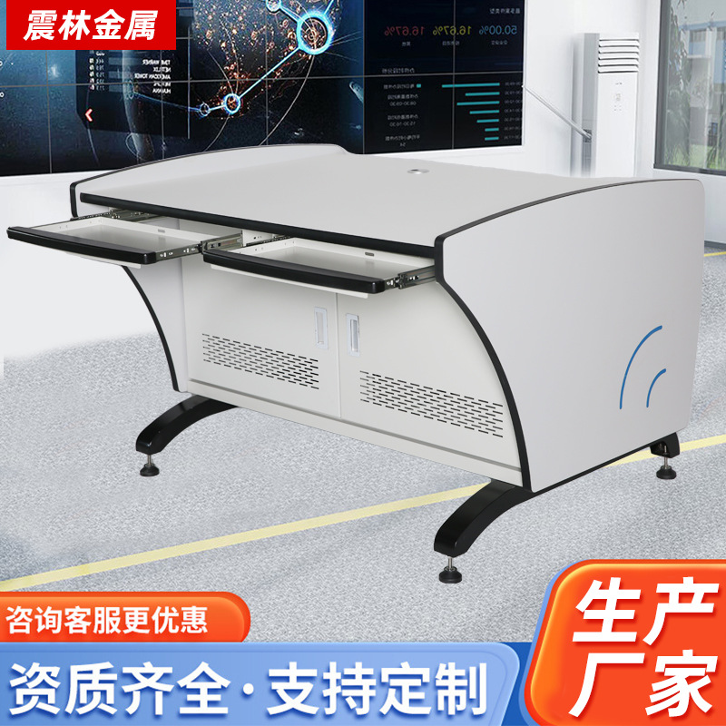 操作台监控调度台双联三联弧形操作台监控室会议桌指挥中心控制台