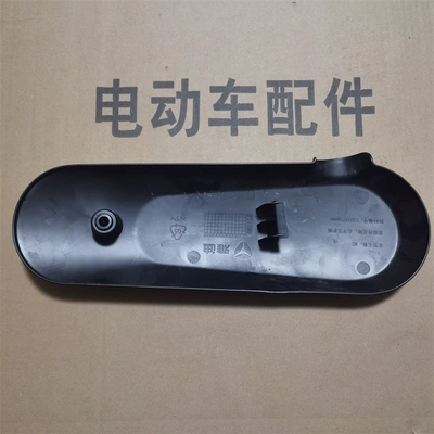 motor guard, original left and | Electric vehicle fender