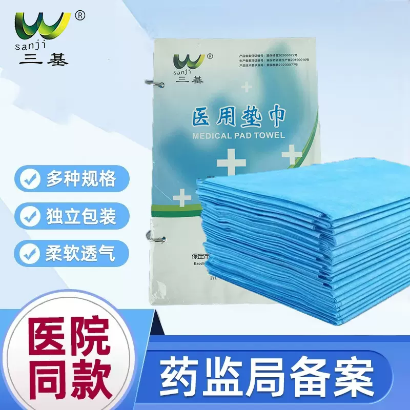 一次性采血垫巾无菌护理单张 医用床单抽血垫急救批发医用垫便携
