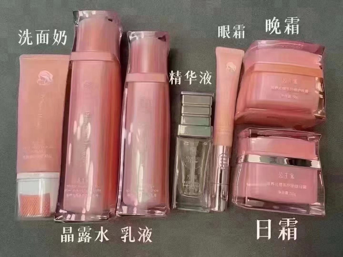 Serum, new collection, princess style