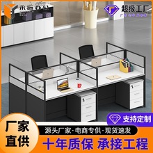 办公桌  四人双人位屏风卡位 简约员工职员电脑桌椅组合 办公家具
