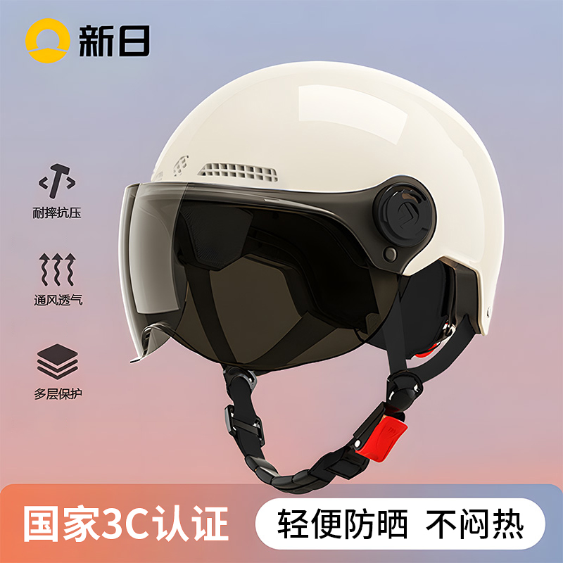 Xinri Suitable for Sunra Electric Vehicle Helmet Half Helmet 3C Certified New National Standard (Auto Parts and Accessories) - one-size-khaki-with-sunscreen-short-visor-new-national-standard-class-a