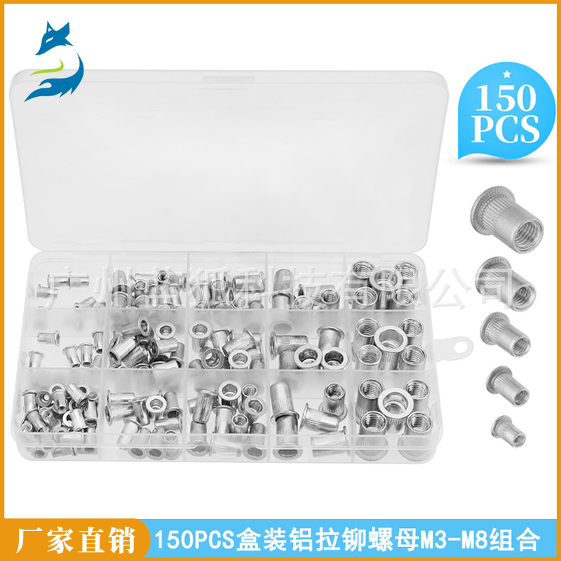 跨境货源 150pcs盒装 铝拉铆螺母M3-M8组合 平头竖纹铝铆螺母套装
