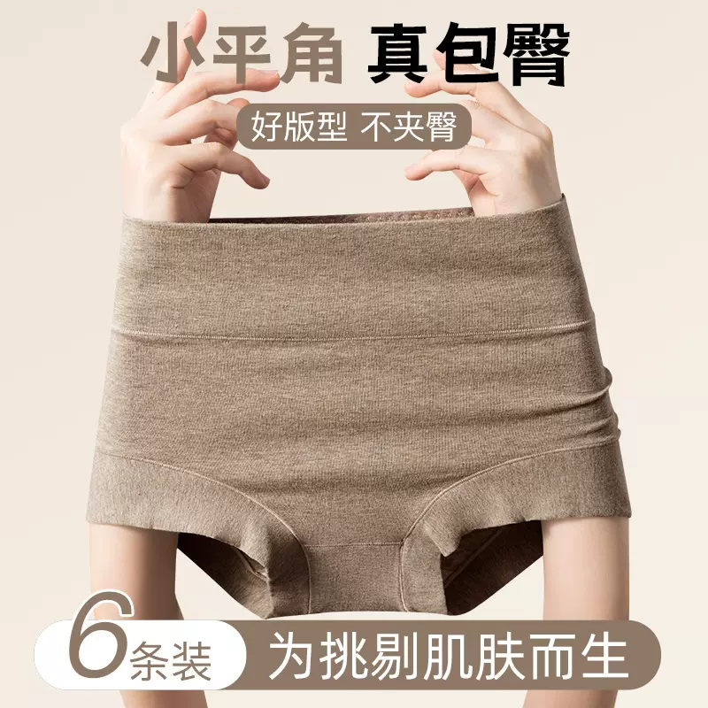 高腰内裤女纯棉收腹提臀女士内裤无痕透气抑菌裆小平角三角裤批发