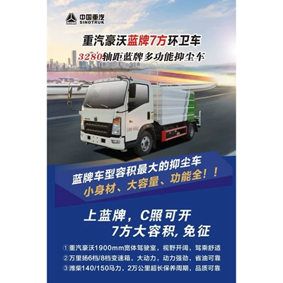 Chengli Brand Cl5047Tdy6Yc Multifunctional Dust Suppressor Suvarma maşınları