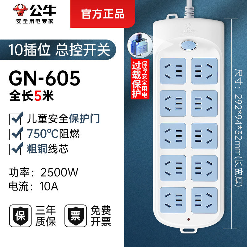 총 제어 10 삽입 위치-605-5m