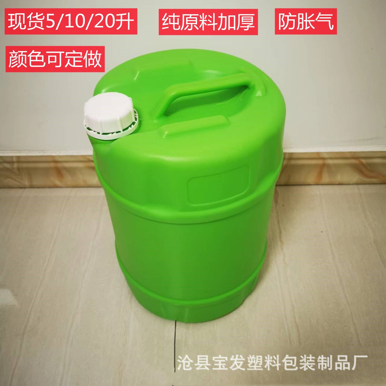 20升高端液体肥料桶 20公斤水溶肥透气盖桶 20kg圆形加厚防胀气桶