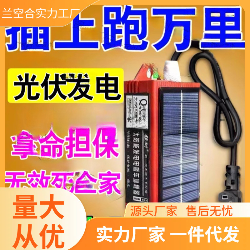 电动车增程器二三轮通用黑科技续航神器